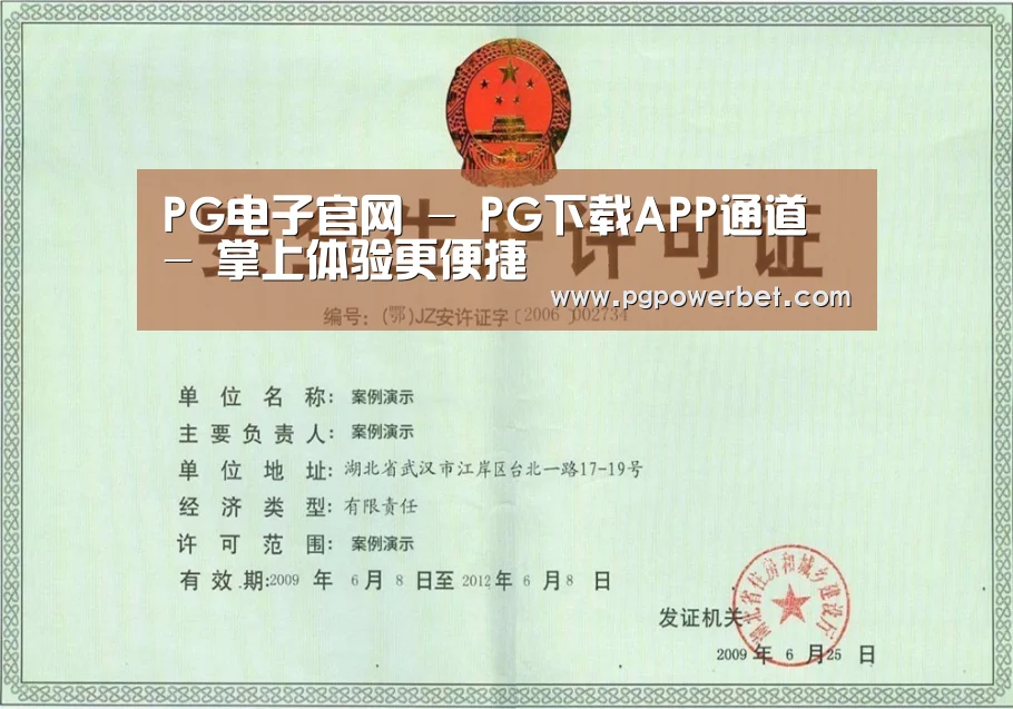 荣誉证书四