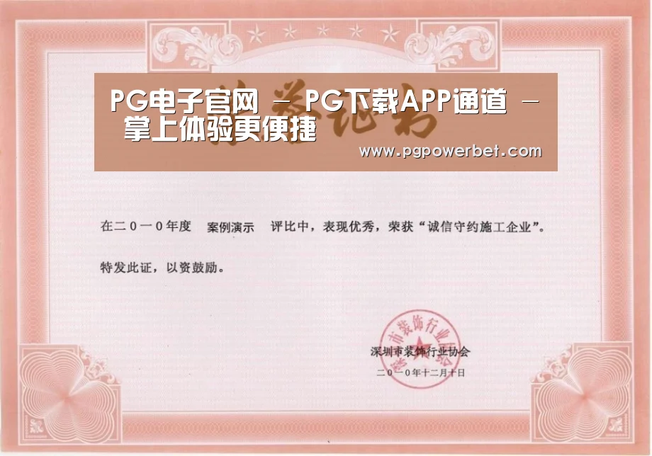 荣誉证书二(图1)