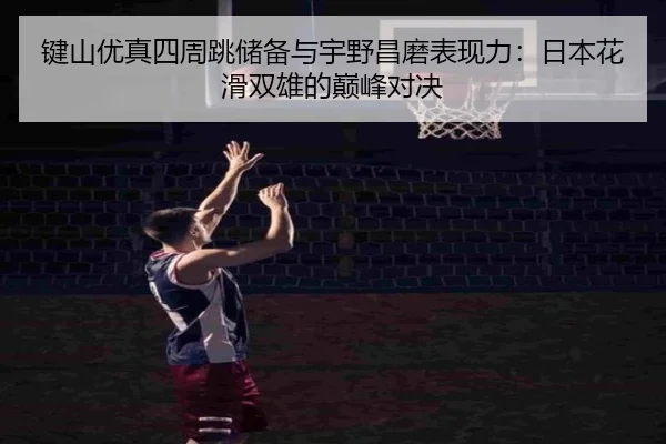 jian-shan-you-zhen-si-zhou-tiao-chu-bei-yu-yu-ye-chang-mo-biao-xian-li-ri-ben-hua-hua-shuang-xiong-de-dian-feng-dui-jue-2-627.jpg