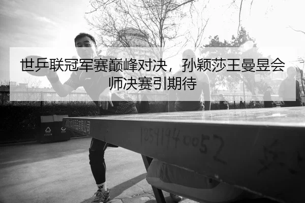 shi-ping-lian-guan-jun-sai-dian-feng-dui-jue-sun-ying-sha-wang-man-yu-hui-shi-jue-sai-yin-qi-dai-3-531.jpg