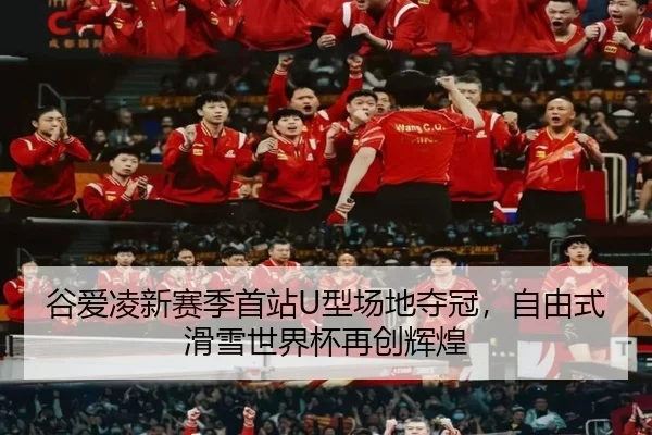 gu-ai-ling-xin-sai-ji-shou-zhan-xing-chang-di-duo-guan-zi-you-shi-hua-xue-shi-jie-bei-zai-chuang-hui-huang-2-301.jpg